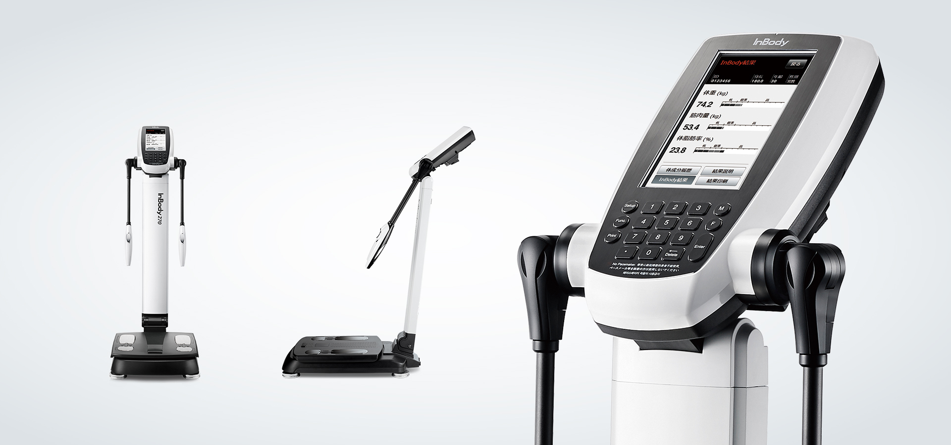 InBody270(S) | 【公式】体成分分析装置InBody | インボディ